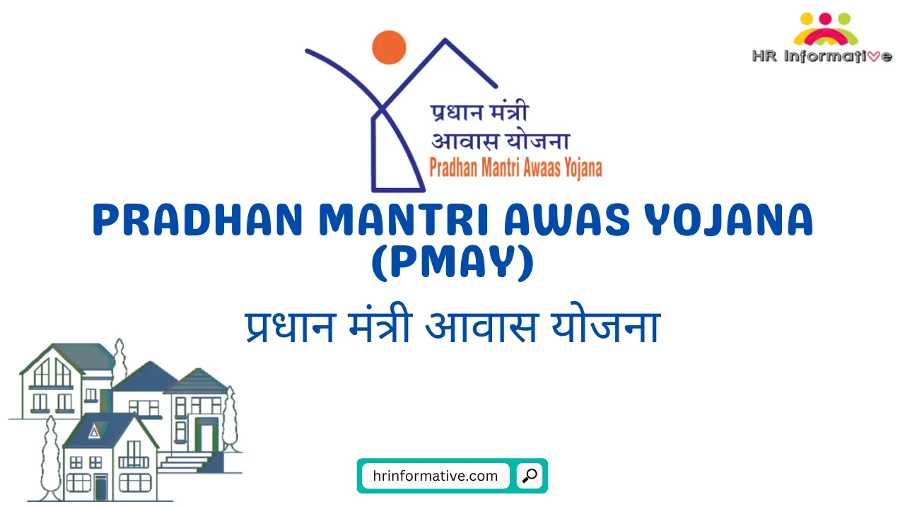 Pradhan Mantri Awas Yojana (PMAY)