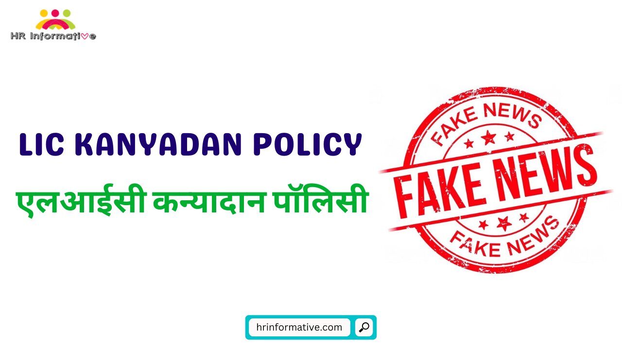 LIC Kanyadan Policy Details-False Scheme, No Such Plan Launched by LIC