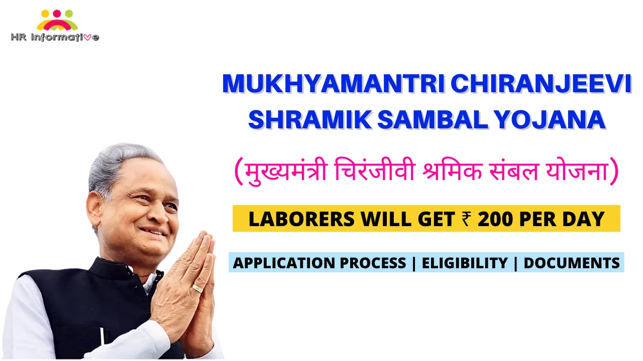 Mukhyamantri Chiranjeevi Shramik Sambal Yojana Rajasthan 2023