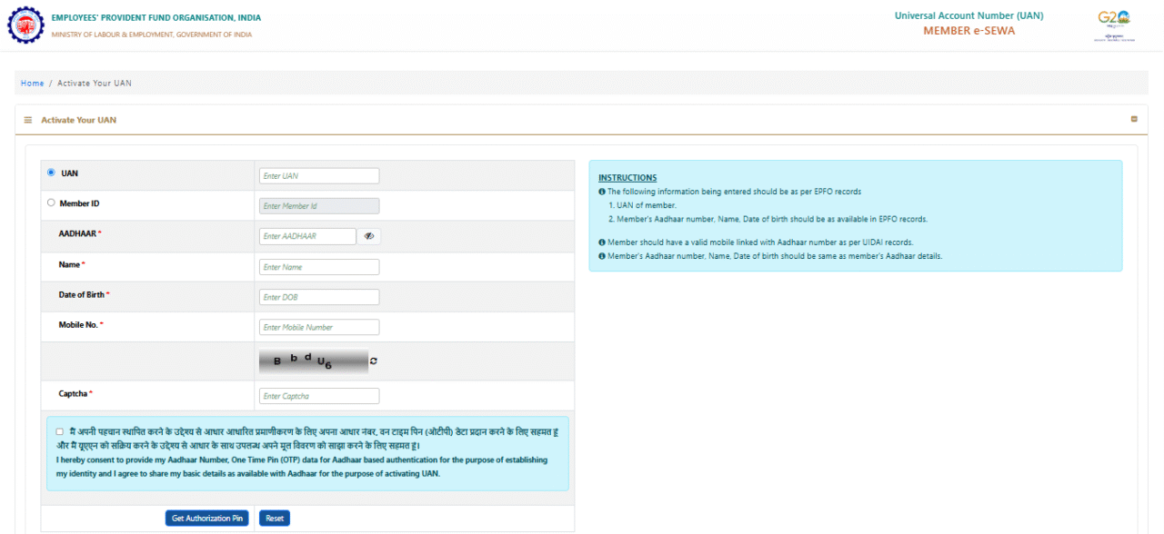 How to Activate UAN (Universal Account Number) on EPFO Portal? 4 How to Activate UAN_2
